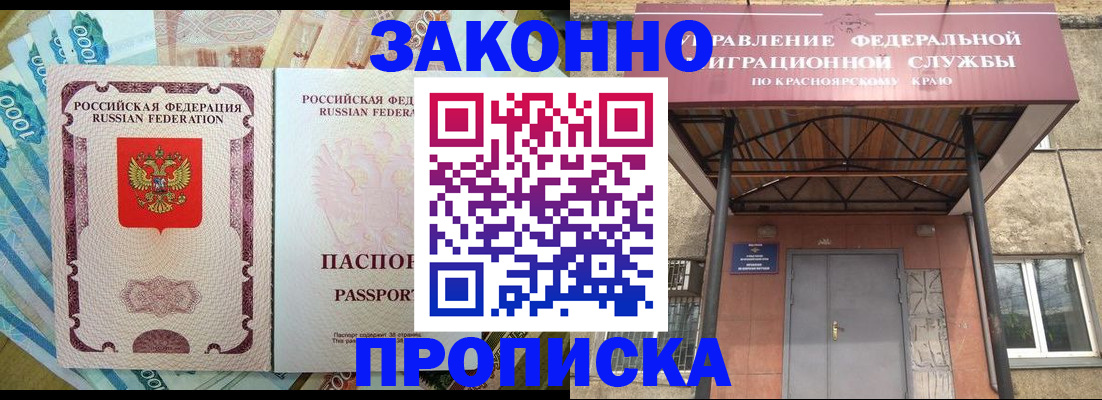 временная регистрация гарантия в Гаджиево