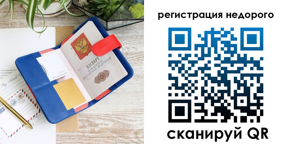 прописка в квартире в Гаджиево