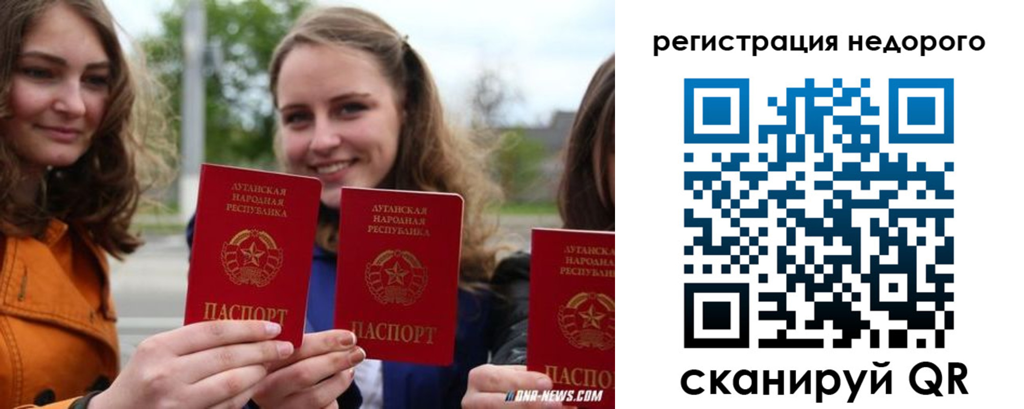 временная регистрация для школы в Гаджиево
