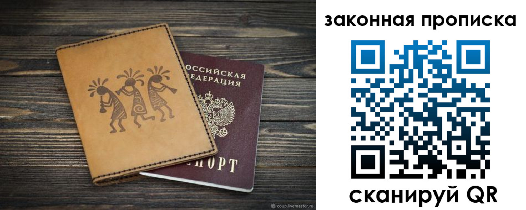 временная регистрация для школы в Гаджиево