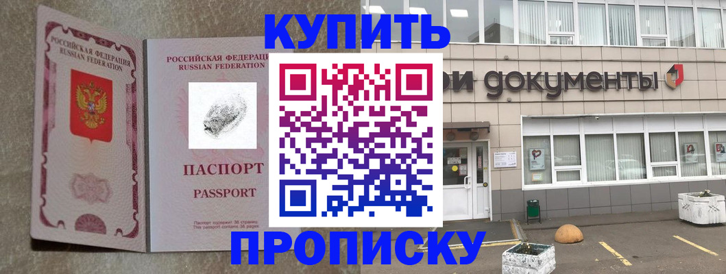 временная регистрация гарантия в Гаджиево