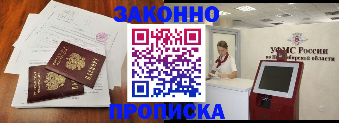где прописаться в Гаджиево