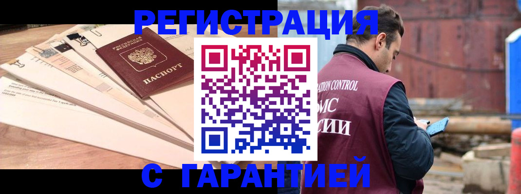 временная регистрация госуслуги в Гаджиево