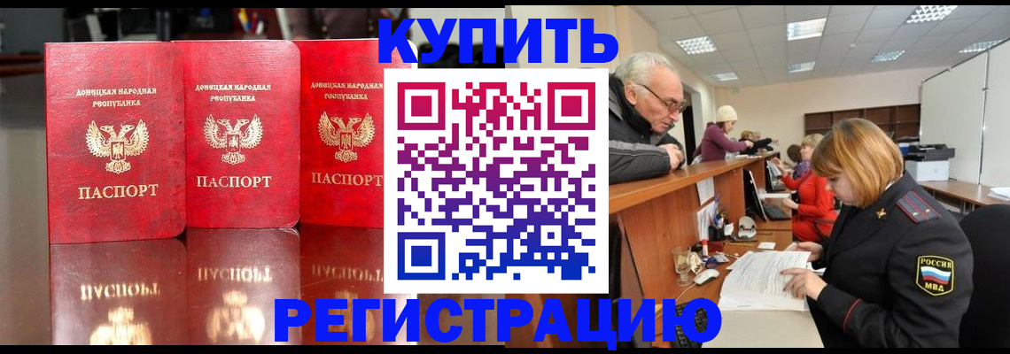 временная регистрация собственник в Гаджиево